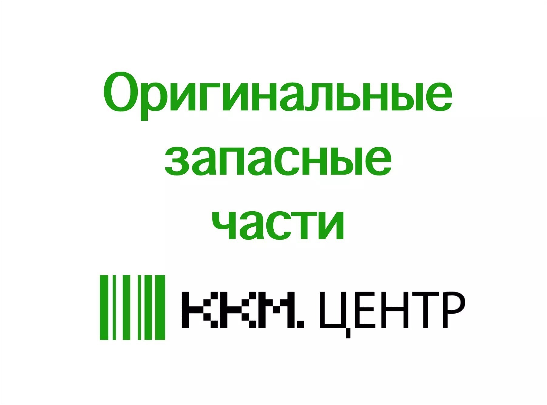 Монитор в сборе (сенсор + LCD 15.6